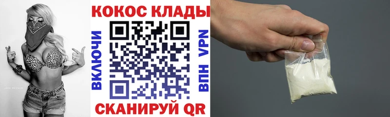 КОКАИН FishScale Волгодонск