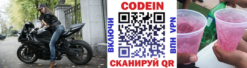 Кодеиновый сироп Lean напиток Lean (лин)  наркота  Волгодонск 