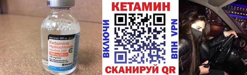Кетамин VHQ Волгодонск