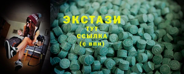 экстази Бронницы
